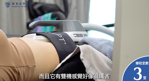 【影片見證】網紅齡齡 / 2個小孩的媽媽 也能有緊實小蠻腰 2 雙機很厲害