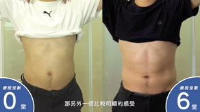 【影片見證】物理治療師 柚宏 / 不只增肌減脂,連胃凸的狀況都不再發生了 5 00fa87 209ce29353684699bdac9685e1ebd3ecmv2