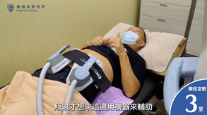 【影片見證】運動愛好者 Murphy / 運動不來的線條,躺著就能擁有 3 00fa87 6968433ca2584b24b73da6d897531ac2mv2