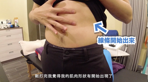 【影片見證】物理治療師 柚宏 / 不只增肌減脂,連胃凸的狀況都不再發生了 2 00fa87 7a2bbe7f3b6a459ab39e6959ebd19fc1mv2