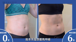 【影片見證】護理師 莎莎 / 選擇專業物理治療師 增肌減脂一次有! 4 00fa87 900b53beeb1a42baadf20b95bacbf437mv2