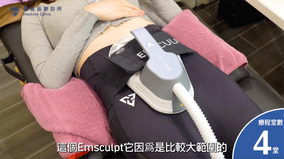 【影片見證】網紅齡齡 / 2個小孩的媽媽 也能有緊實小蠻腰 3 這個NEO是比較大範圍的
