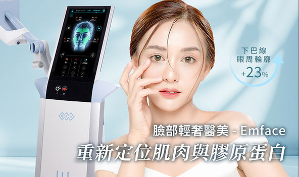Emface菲斯波需要幾次療程才能看到效果?完整解析與建議 2 多數專業醫美診所或皮膚科醫師會依照個人狀況,建議 4 至 6 次 不等的Emface菲斯波療程。