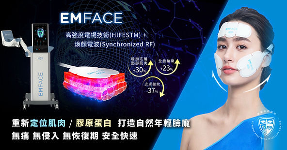 無痛拉提新時代——霍普金斯診所全新的Emface 1 是否感覺臉上的肌膚有點下垂?皺紋開始悄悄爬上你的臉龐?不用擔心,霍普金斯診所為你帶來了全新的解決方案——EMface