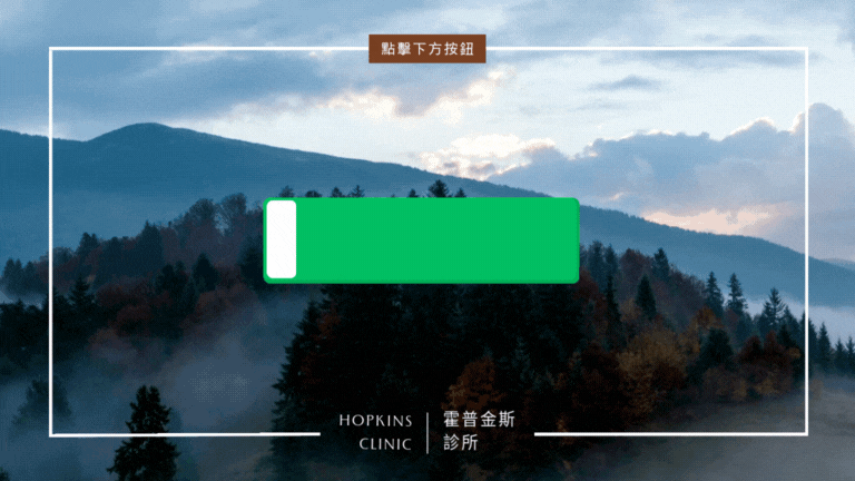 減肥針哪裡買?避開陷阱,專業分享建議! 7 點擊加入LINE預約