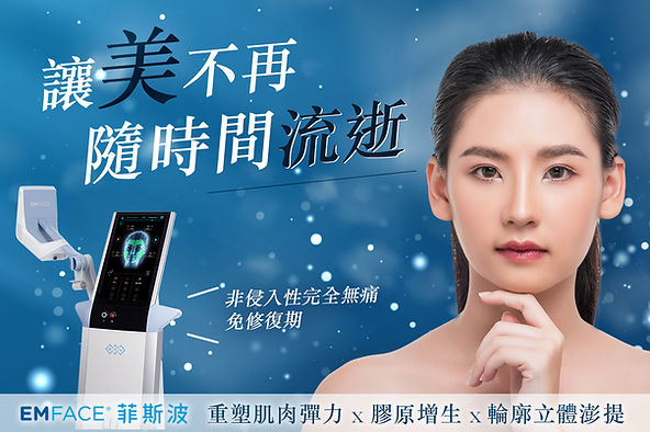 無痛拉提新時代——霍普金斯診所全新的Emface 4 EMface讓她的臉部肌膚更加緊緻有彈性