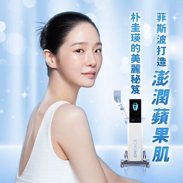 與其他拉提技術相比,選擇Emface菲斯波的理由?完整評估與建議 4 非侵入式相較於線雕或手術拉提,Emface菲斯波無須動刀或埋線,也無針孔創口,術後幾乎無傷口或瘀青。