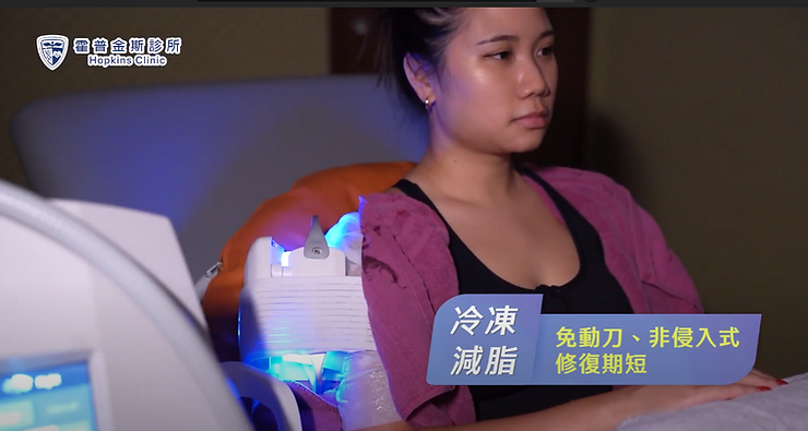 【影片見證】KIKI / 冷凍減脂搭配日常輕運動,讓你手臂超激瘦! 4 e1460d 66474a3ab8f2472295897ff961f0aa09mv2