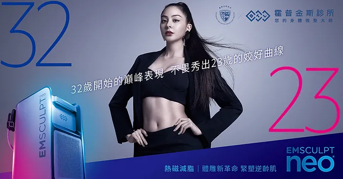 躺著也能瘦是真的?揭秘熱磁減脂關鍵原理+效果評比 3 為什麼選擇【霍普金斯診所】做熱磁減脂?
