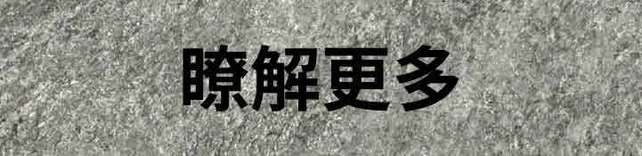 網站用圖 12