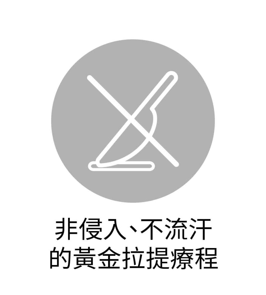非侵入