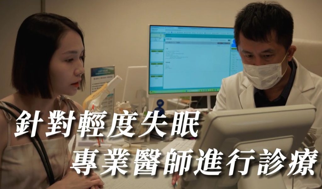 平面模特兒體驗 DEEP TMS 與 EECP 睡眠改善療程示意