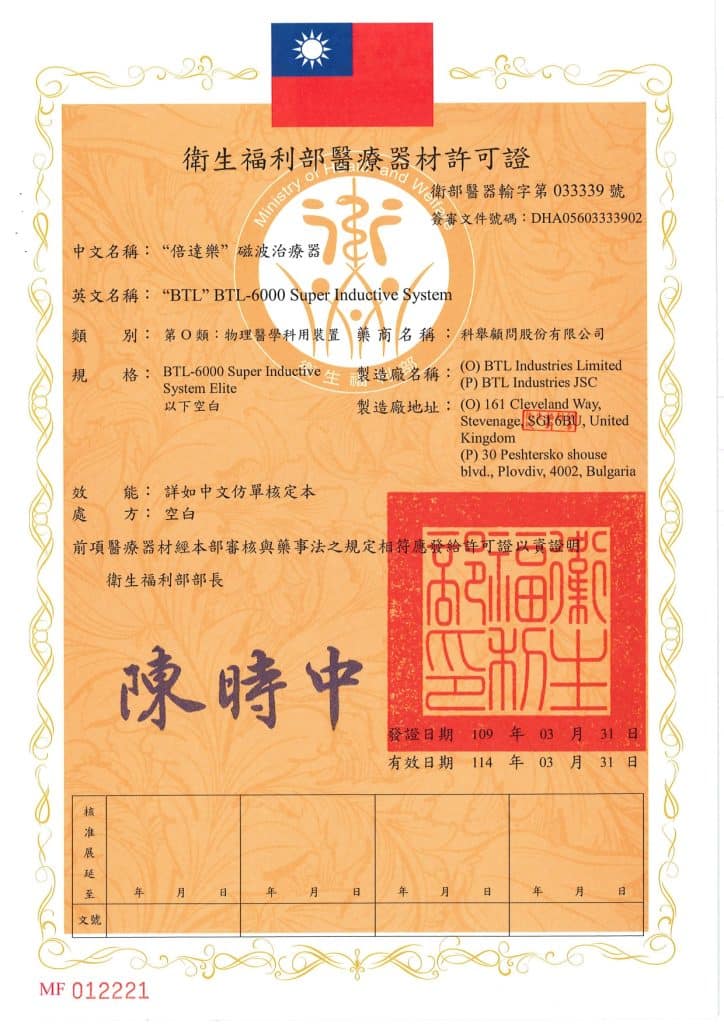 BTL6000 SIS衛署 page 0001