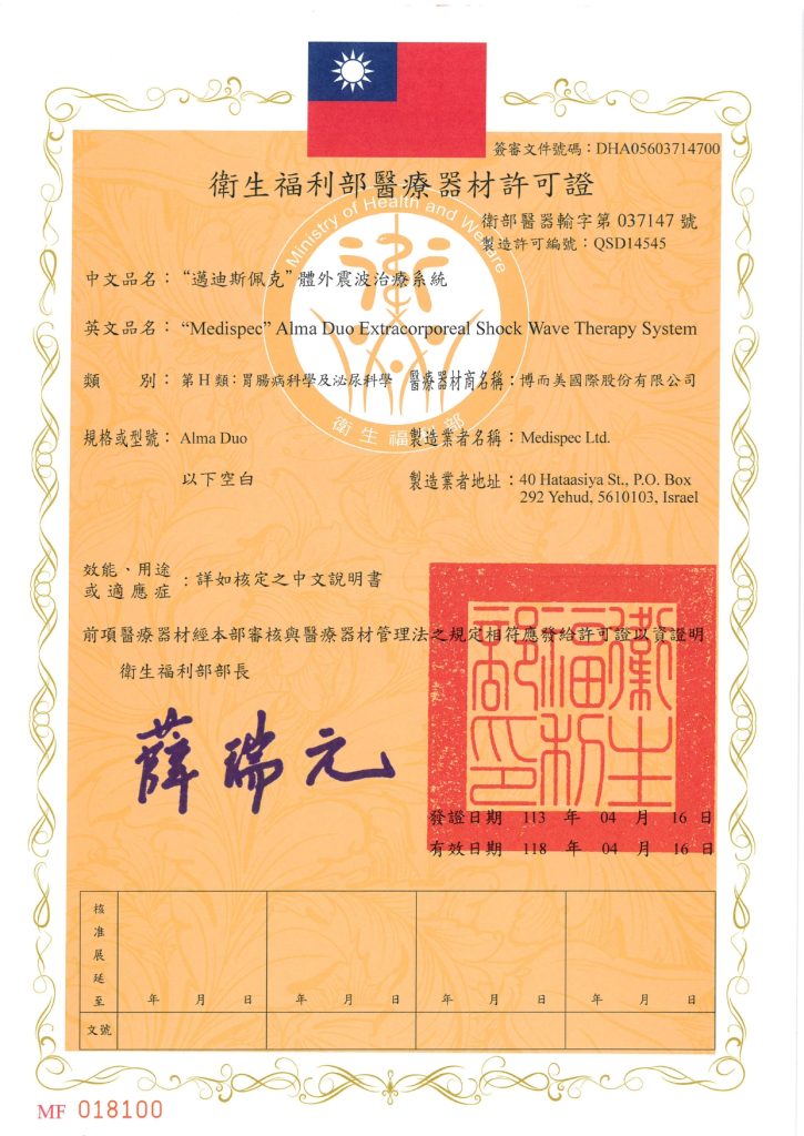 license 037147 license.pdf 的副本 page 0001