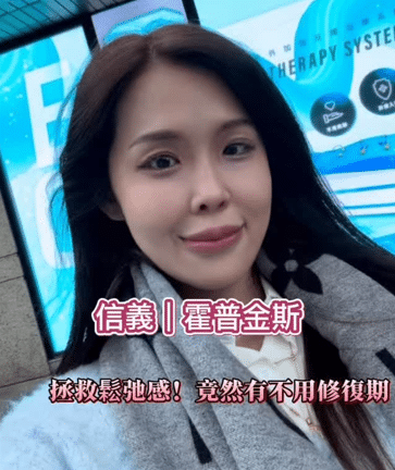 EMFACE 菲斯波臉部無痛拉提療程施作畫面